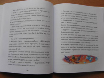 Григорий Остер: Легенды и мифы Лаврового переулка