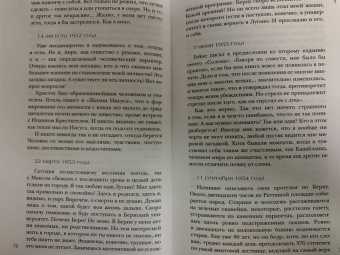 Олег Рой: Украденное счастье