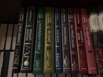 Джейн Остен: Гордость и предубеждение