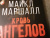 Майкл Смит: Кровь ангелов