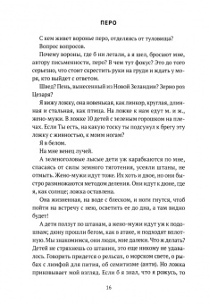 Виктор Соснора: Дом дней