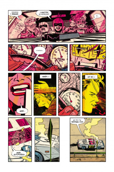 Уэй, Саймон: Легендарные Кайфоломы и их реальная жизнь. Национальный гимн