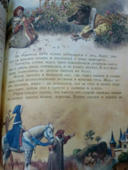 Любимые сказки