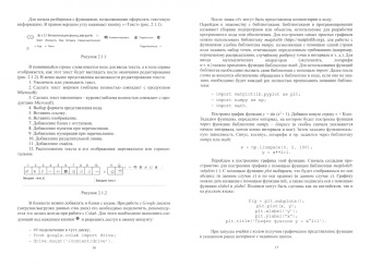 Анна Степашкина: Численные методы и машинное обучение в метрологии. Учебное пособие