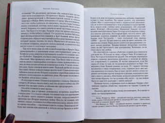 Энтони Горовиц: Сороки-убийцы