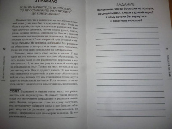 Михаил Литвак: Практики психологии