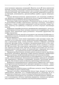 Мишанин, Касьянов, Запорожский: Рациональная переработка мясного и рыбного сырья. Учебное пособие