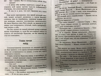 Данил Корецкий: Смягчающие обстоятельства