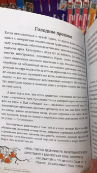 Лилия Илюшина: Жизнь в стиле Палли-палли или Особенности южнокорейского счастья. Как успеть все