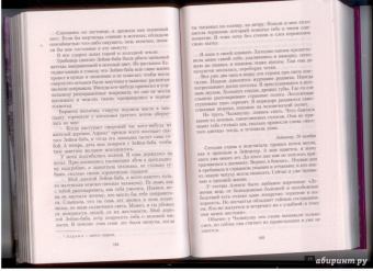 Решад Гюнтекин: Королек - птичка певчая