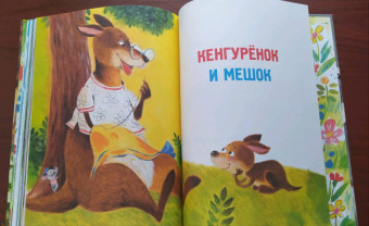 Дина Непомнящая: Мама для мамонтёнка