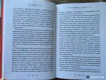 Мечтатели. 34 известных писателя о путешествиях, которые изменили их навсегда