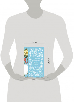 Джейн Остен: Доводы рассудка