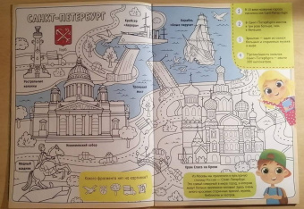 Раскраска Россия