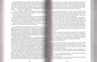 Джо Аберкромби: Прежде чем их повесят