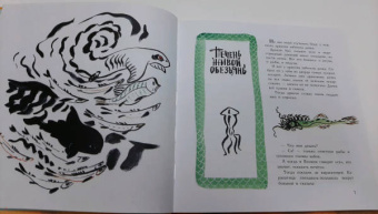 Японские народные сказки