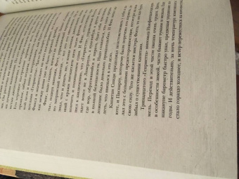 Жюль Верн: Вокруг света в восемьдесят дней