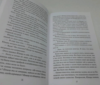 Энни Лайонс: Замечательная жизнь Юдоры Ханисетт