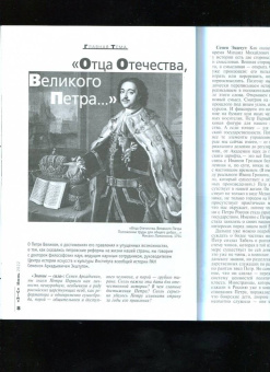 Журнал Знание-сила № 6. 2022