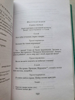 Уильям Шекспир: Комедии