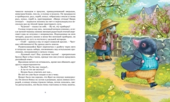 Кеннет Грэм: Ветер в ивах 