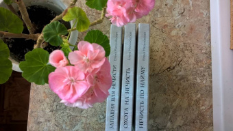 Елена Малиновская: Нечисть по найму