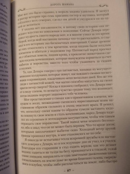 Робин Хобб: Сын солдата. Книга 1. Дорога шамана