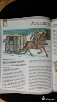 Алексей Митрофанов: Москва - столица России