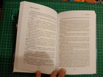 Роберт Сальваторе: Маэстро