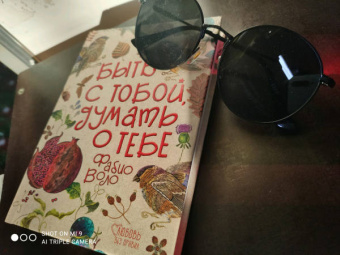 Фабио Воло: Быть с тобой, думать о тебе
