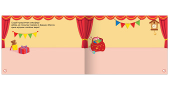 Новогодний альбом Зайчонок. 100 наклеек