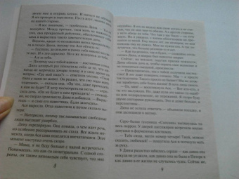 Наталия Миронина: Счастье за три дня