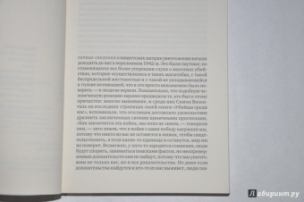Примо Леви: Канувшие и спасенные