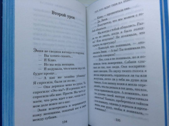 Митч Элбом: Тот, кто ждет тебя на небесах