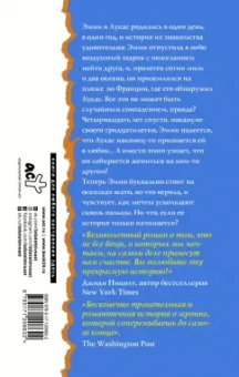 Лиа Луис: Дорогая Эмми Блю