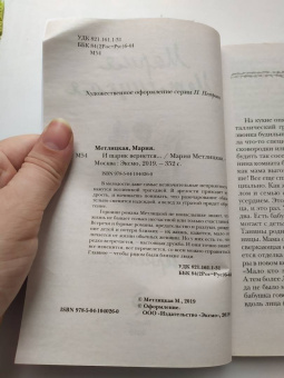 Мария Метлицкая: И шарик вернется...