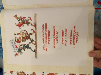 Толстой, Владимирский, Данько: Приключения Буратино. Все истории