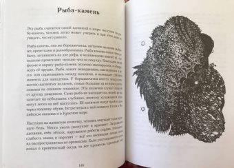 Сакина Зейналова: Яды. Вокруг и внутри. Путеводитель по самым опасным веществам на планете
