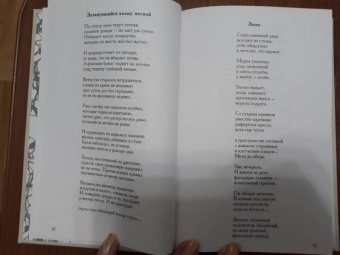 А. Воллис: Созерцание. Сборник стихов