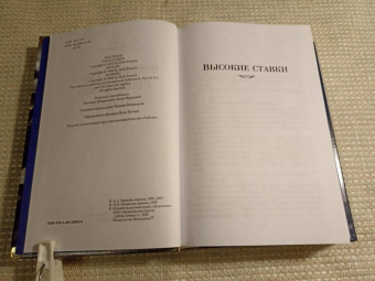 Дик Фрэнсис: Высокие ставки. Рефлекс змеи. Банкир
