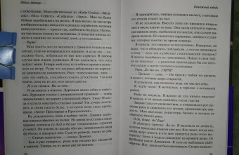 Лейла Аттар: Бумажный лебедь