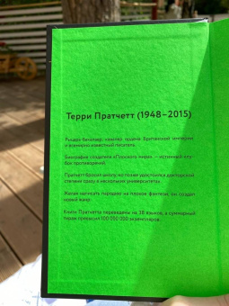 Терри Пратчетт: Мрачный Жнец