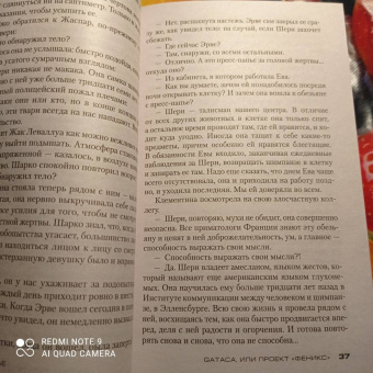 Франк Тилье: GATACA, или Проект "Феникс"