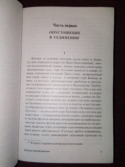 Джек Керуак: Ангелы опустошения
