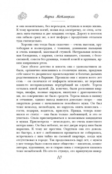 Мария Метлицкая: На круги своя