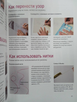 Фуми Оки: Японская вышивка от А до Я. Базовый курс. Более 50 техник и мотивов