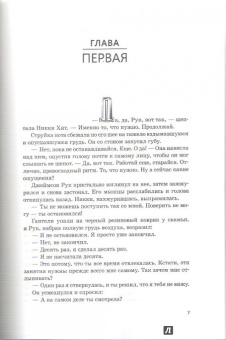 Ричард Касл: Жестокая жара