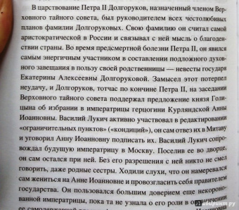 Лубченков, Лубченкова: Любовные тайны французских королей от Генриха IV до Карла Х