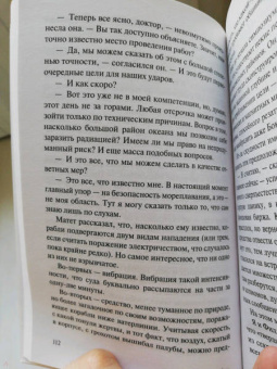 Джон Уиндем: Кракен пробуждается