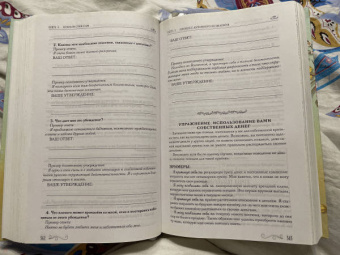 Луиза Хей: Книга женского счастья. Все о чем мечтаю. Lady in red